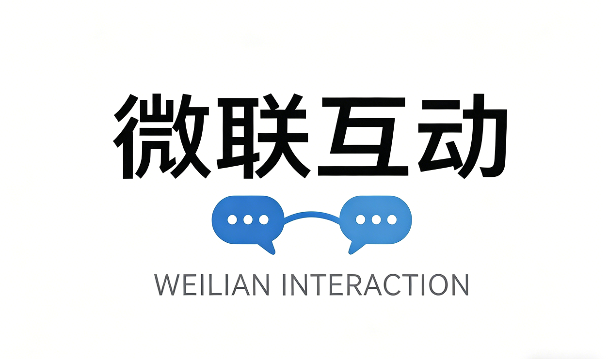 微联互动Logo